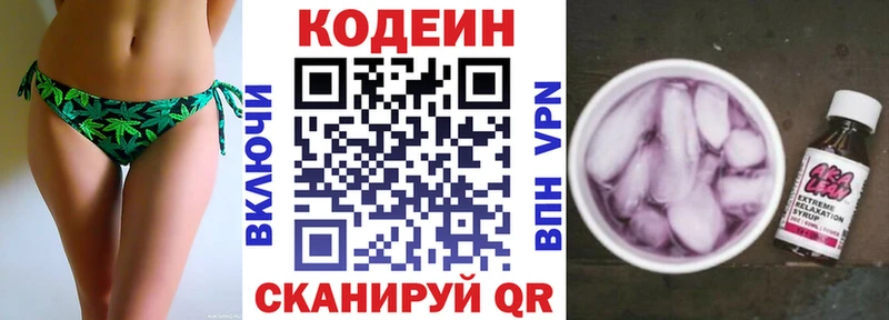 Кодеиновый сироп Lean напиток Lean (лин)  Козельск 