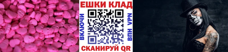 Экстази круглые  Козельск 